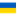 Ukraine U18 crest